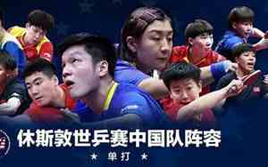 中国乒乓网登录入口