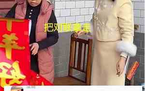 女人能贴对联吗?
