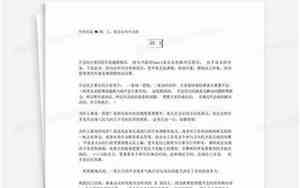 什么时候开会是什么语气类型