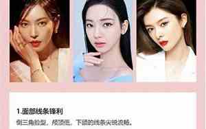 蛇系长相面相女生
