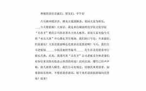 婚庆主持词语大全