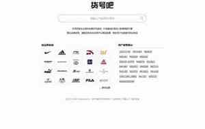 衣服货号查询网