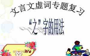 幼时记趣句子中出现的虚词和实词