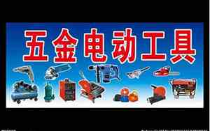 五金厂取名大全参考