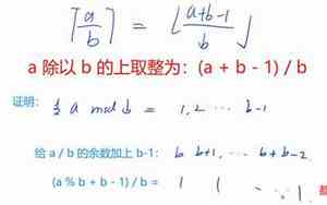 EXCEL向上取整公式
