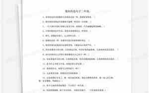 似的造句子比喻句