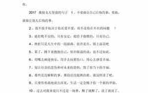 坚强女人的英文