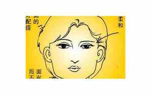 哪些面相的女人不好找工作
