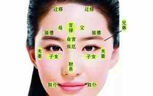 从面相辨别女人出轨了吗