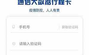 手机号查询个人信息网站官网
