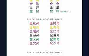 起名11画的字有哪些