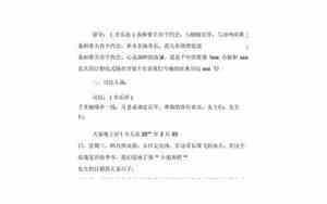婚庆司仪串词简短