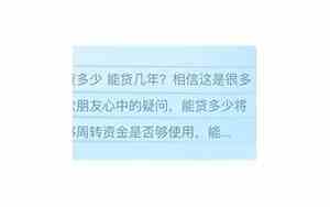 6万的存折抵押能贷多少利息