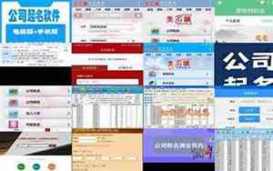 在线取名软件免费
