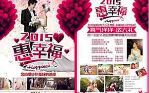 婚庆演绎广告词简短大气吸引人