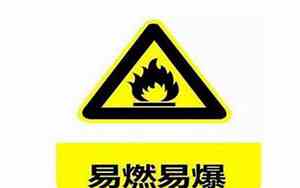 在易燃易爆场所不能穿什么鞋子
