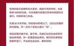 婚庆迎客欢迎词简短有趣一点