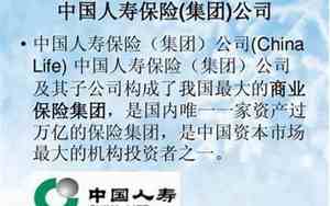 中国人寿上班真实感受