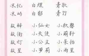 优雅的女网名有气质的