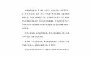 婚庆主持词冬天怎么说好听