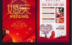 婚庆宣传词怎么写好