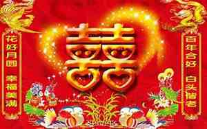 婚庆新郎父亲祝福词怎么说
