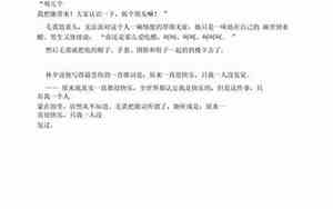 人参与醋不相逢东奔西顾