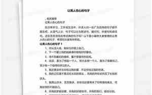男人让自己伤心的句子说说