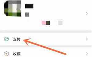 微信如何设置密码进入主页面