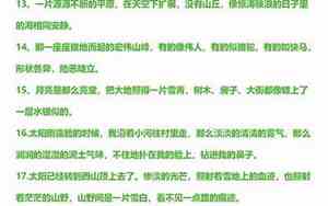 优美词和优美句子的区别