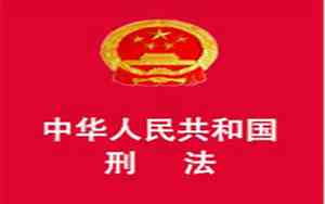 刑法第196条信用卡欠款5万以上