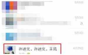 微信群怎么换群主身份
