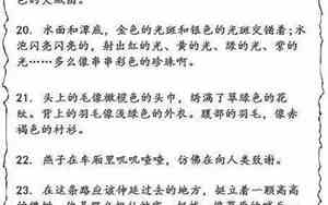 形容快乐的句子加动作描写