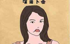 女人不懂事的面相特征