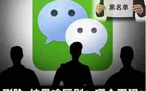 微信拉黑怎么弄出来