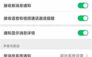 怎样设置微信来电铃声自定义