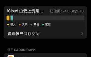 icloud无法同步怎么解决