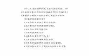段子剧本短篇幽默
