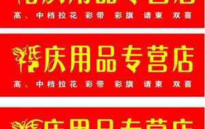 婚庆用品广告词怎么写