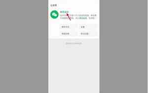 微信运动开启了为啥还是0步华为手机