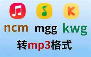 m4a是什么格式和mp3区别