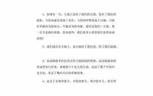 赞美大地的句子200字怎么写