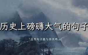 天地浩瀚的句子怎么写