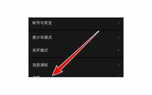 微信怎么调成黑色背景oppo