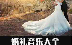 婚礼主持词男女主持