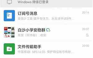 微信怎么取消默认打开方式OPPO