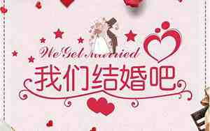 婚庆语音宣传广告词怎么写