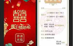 婚庆请柬祝福词怎么说