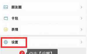微信怎么群发消息给所有人超过200人