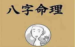 什么是犯重丧日口诀